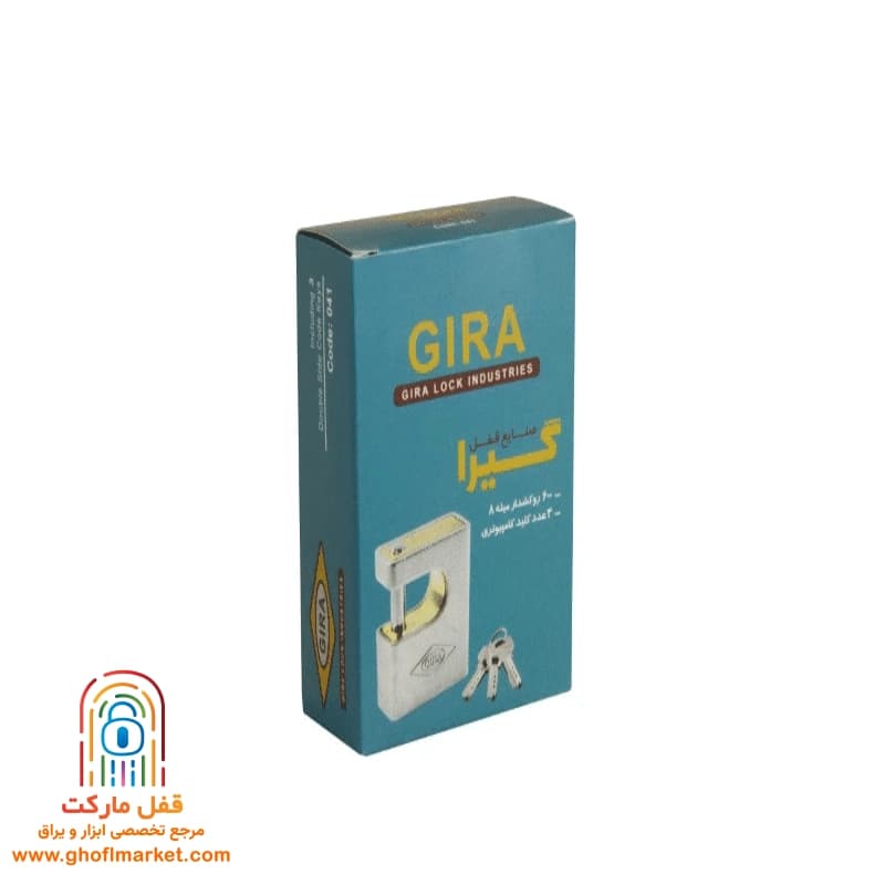 قفل کتابی گیرا سایز 600 روکشدار مدل 041 — تصویر ۵