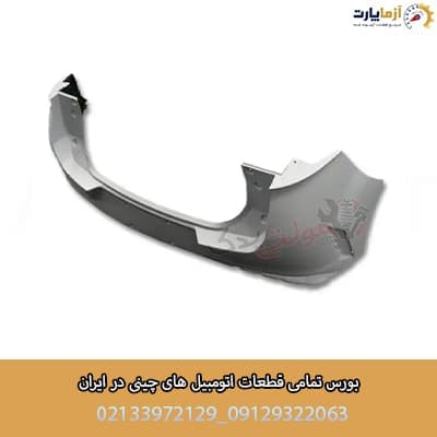 پوسته بالایی سپر عقب ام وی ام ایکس 33 کراس