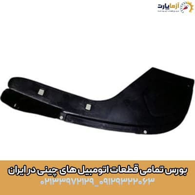 شل گیر چرخ عقب راست ام وی ام ایکس 33 کراس