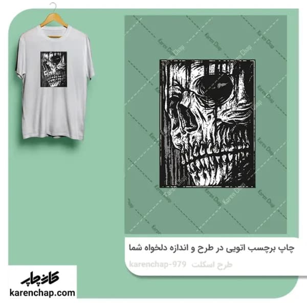 برچسب حرارتی طرح اسکلت
