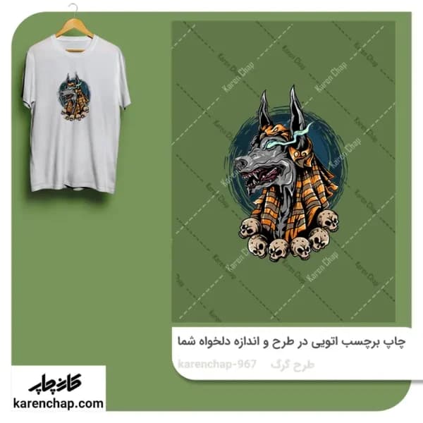 برچسب حرارتی طرح گرگ