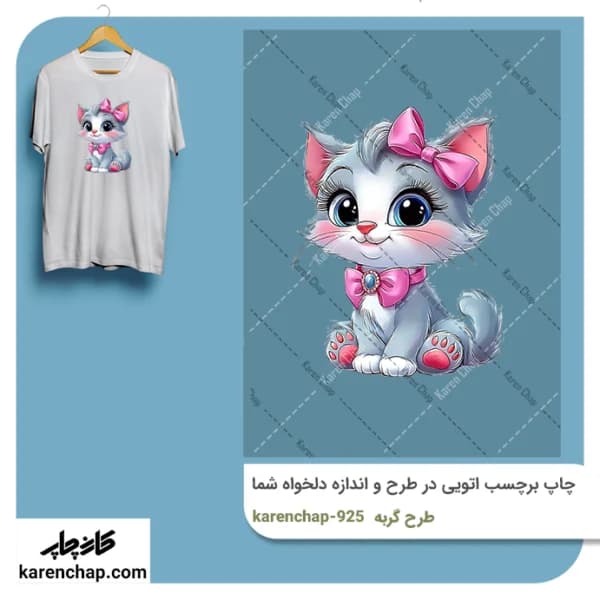 برچسب حرارتی طرح گربه ملوس پاپیون دار