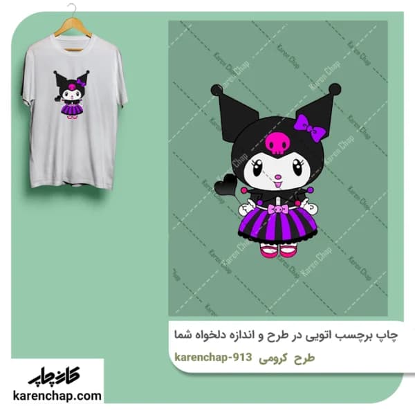 برچسب حرارتی طرح کرومی گل دار