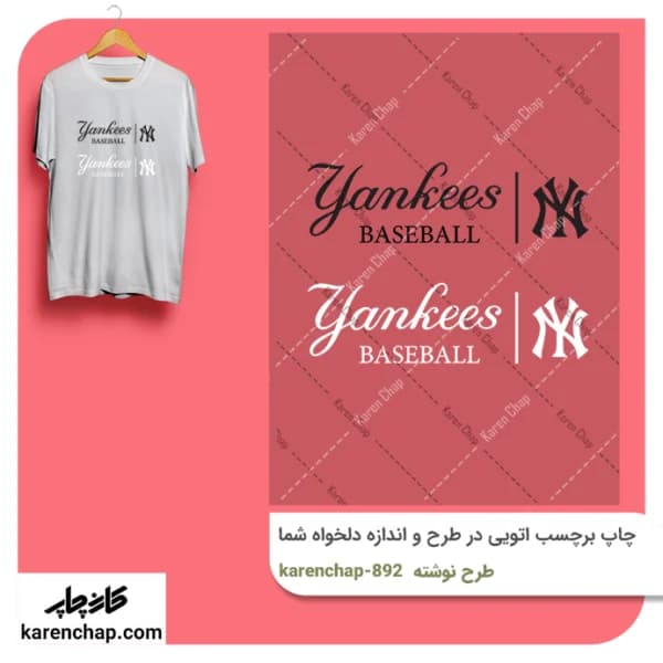 برچسب حرارتی طرح نوشته NY