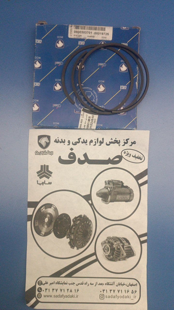 رینگ پیستون سمند EF7 NA دست یک پیستون ایساکو