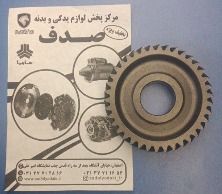 دنده 38 دندانه (38*11) پژو 405 ایساکو