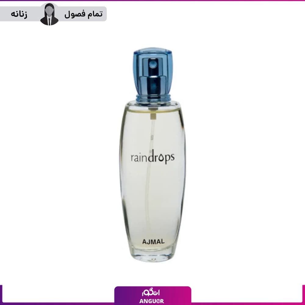 عطر ادکلن اجمل رین دراپس اصلی اماراتی 50 میل زنانه | Ajmal Raindrops