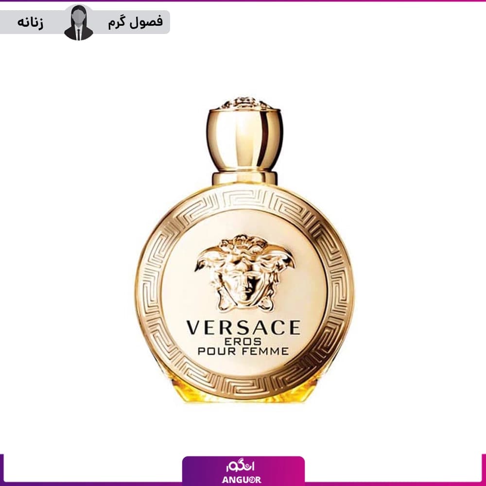 عطر ادکلن ورساچه اروس زنانه طلایی 100 میل | Versace Eros Pour Femme EDP