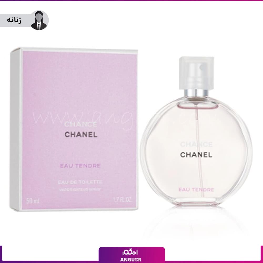 عطر ادکلن هدیه شنل چنس او تندر-صورتی زنانه | Chanel Chance Eau Tendre
