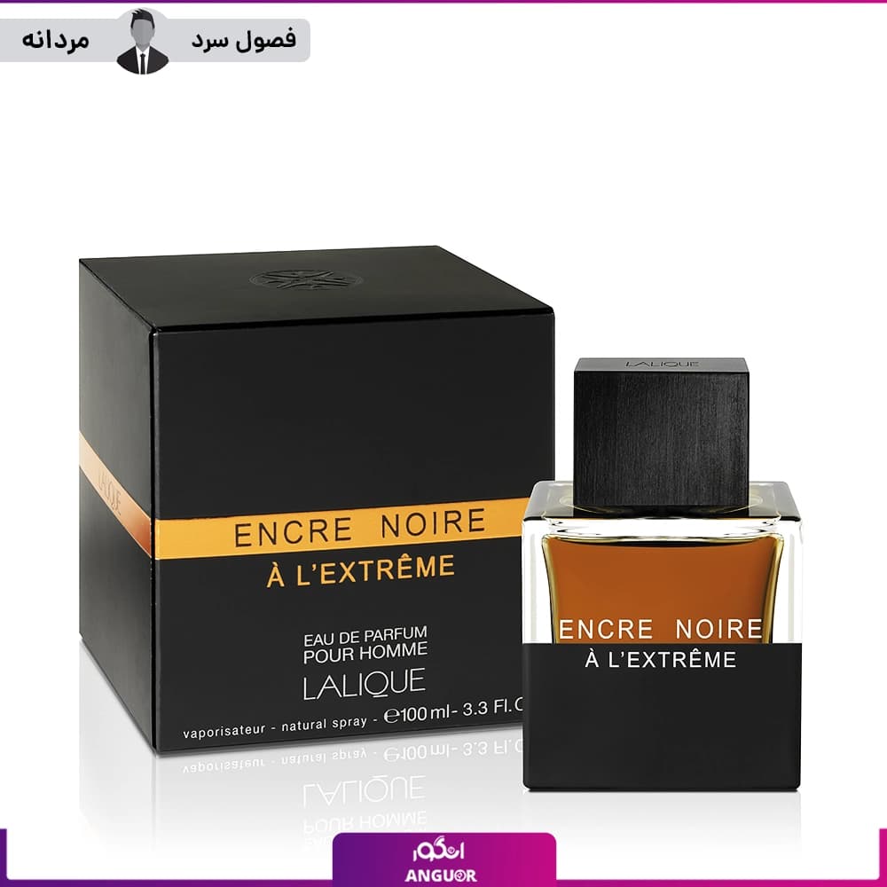 هدیه عطر ادکلن لالیک انکر نویر ای ال اکستریم 100 میل | lalique Encre Noire A L Extreme