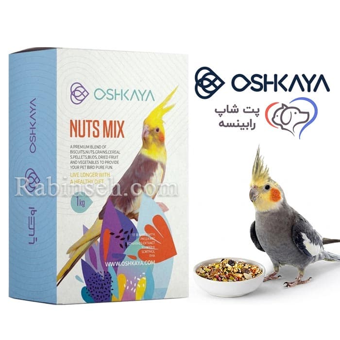 غذای آجیلی عروس هلندی اوشکایا 1 کیلوگرم