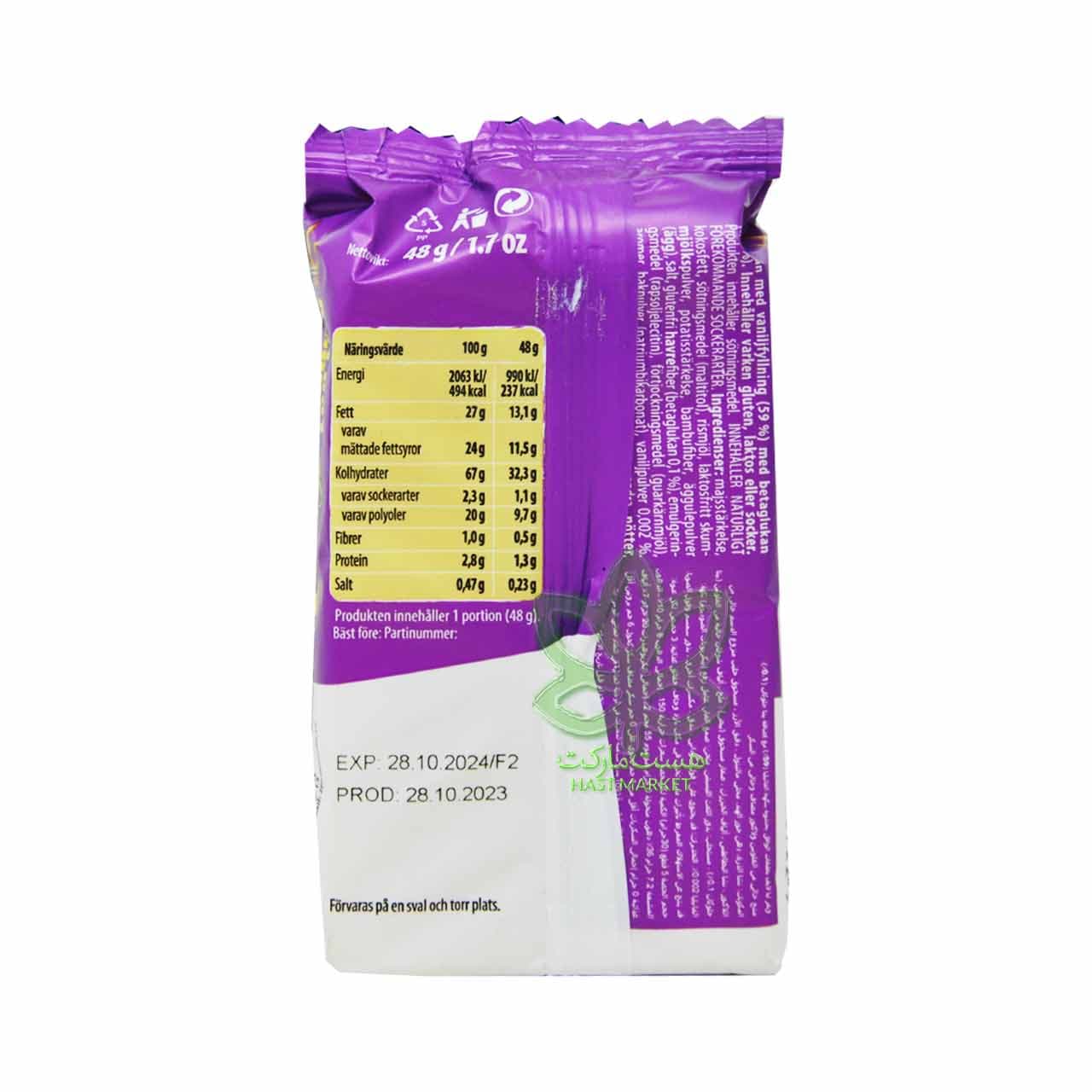 ویفر کرم وانیلی بدون گلوتن , شکر و لاکتوز 50 گرم لی لایف – lea life — تصویر ۲