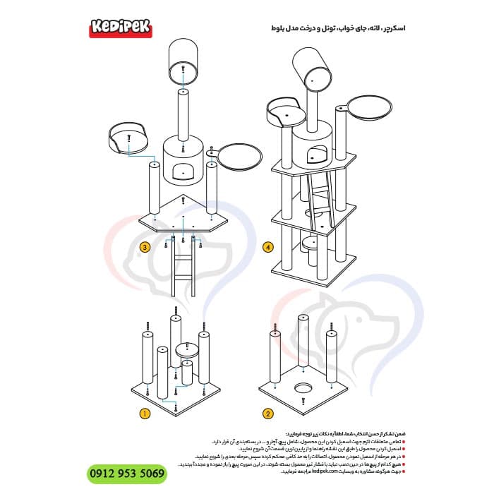 درخت گربه مدل بلوط کدیپک — تصویر ۲