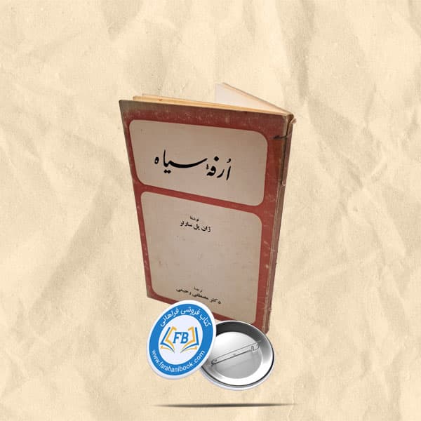 ارفه سیاه — تصویر ۲