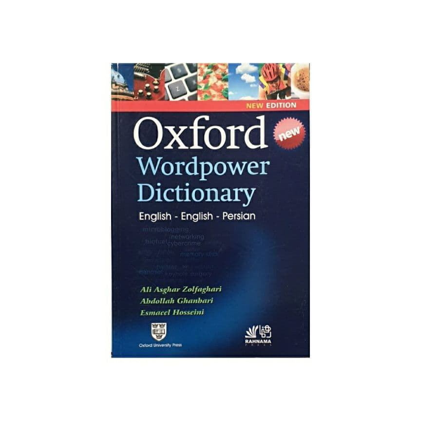Oxford Wordpower Dictionary با ترجمه فارسی