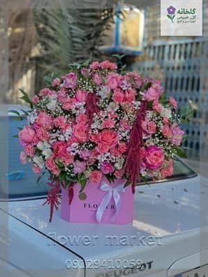 گلفروشی نزدیک مرزداران خیابان ابراهیمی