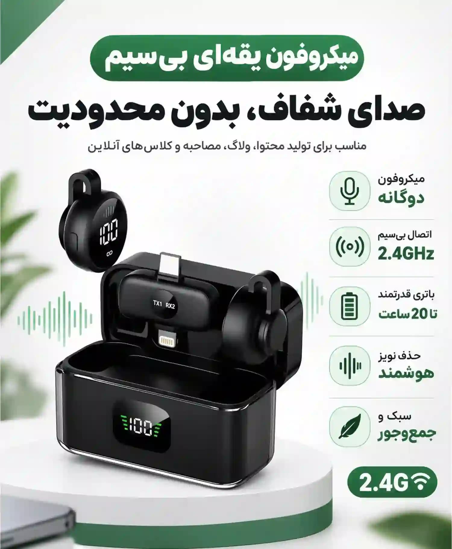 میکروفون بی سیم Type-C+Lightning مدل S30 — تصویر ۵