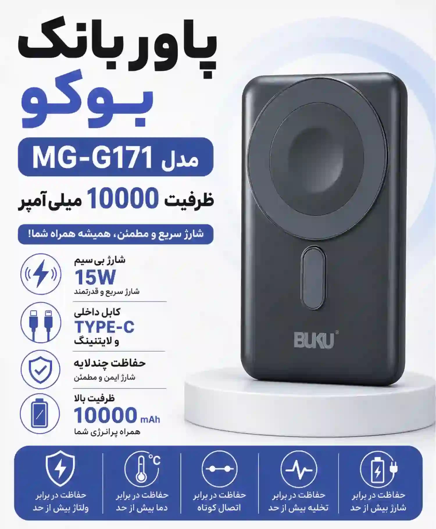 شارژر همراه بوکو مدل MG-G171 ظرفیت 10000 میلی آمپر — تصویر ۵
