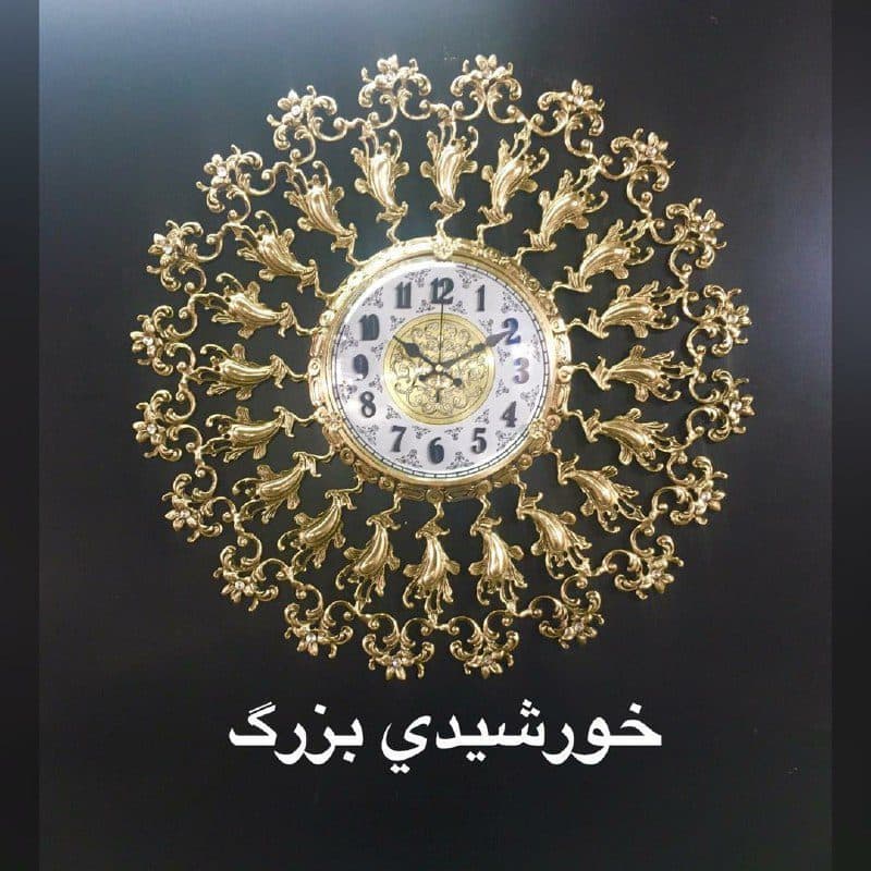ساعت دیواری برنزی مدل خورشیدی