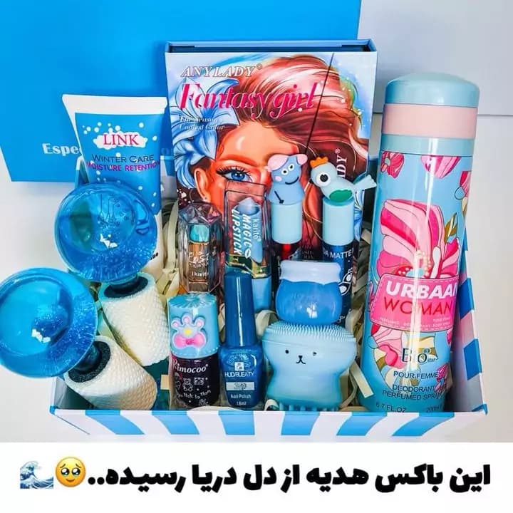 پک هدیه آبی باکس هدیه آبی پک آرایشی آبی | گیفت باکس | باکس هدیه | باکس هدیه دخترانه | کادویی روز دختر | ساعت مچی زنانه | محصولات خارجی | آمریکایی | اروپایی | عربی | اماراتی | دبی | ساعت اص