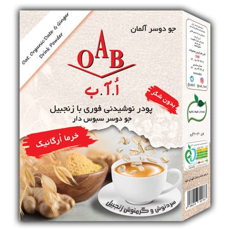 پودر نوشيدنی با زنجبيل ا.آ.ب 200 گرم