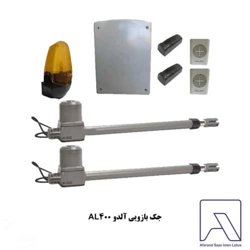 جک بازویی آلدو AL400