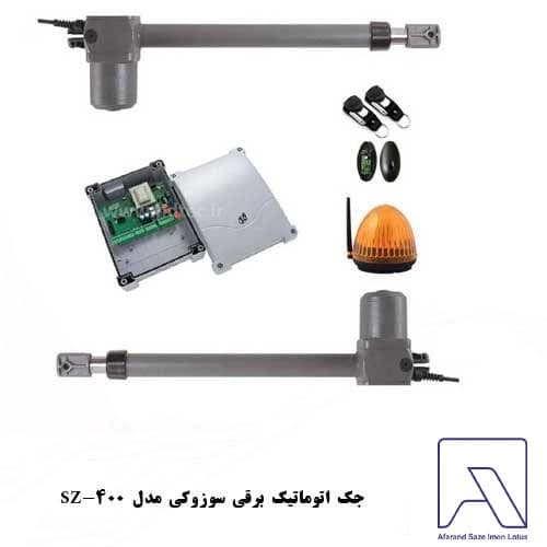 جک اتوماتیک برقی سوزوکی مدل SZ-400