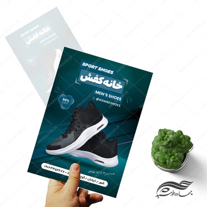 پوستر و تراکت فروشگاه لباس و کفش لایه باز psd — تصویر ۳