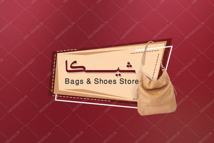 کارت ویزیت لایه باز بوتیک لباس و کیف psd — تصویر ۲