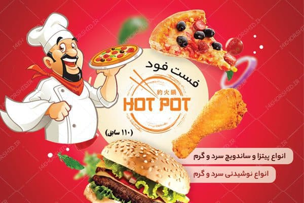 کارت ویزیت لایه باز رستوران و فست فودی psd — تصویر ۲