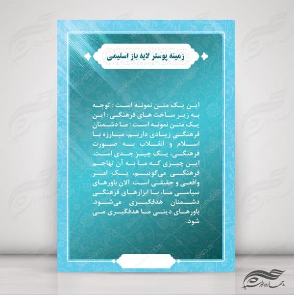 زمینه پوستر و بنر ابر و باد آبی لایه باز ۱۶۷ psd
