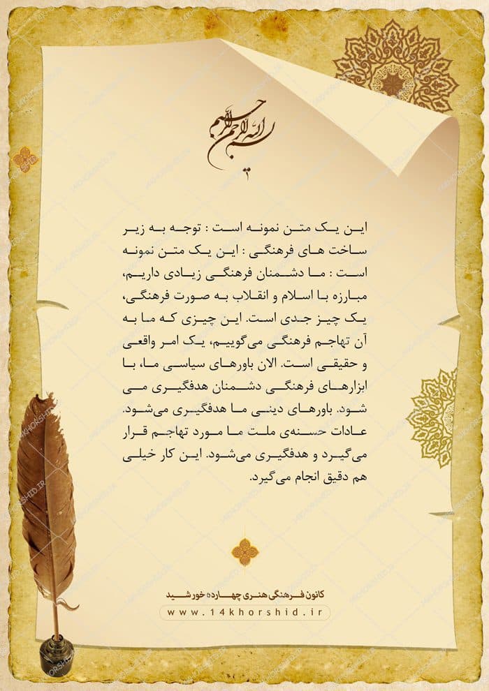 زمینه پوستر لایه باز کاغذی قدیمی پاپیروس ۱۶۲ psd — تصویر ۲