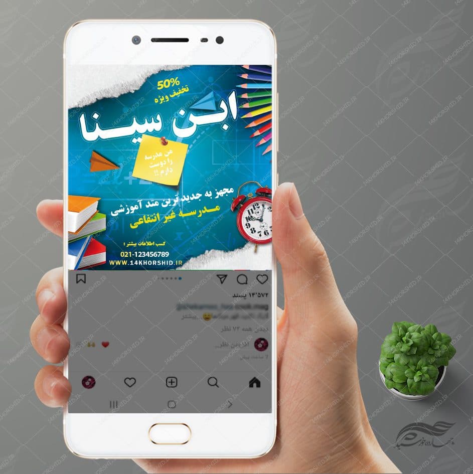 بنر پست و استوری لایه باز تبلیغات مدارس ۱۴ psd — تصویر ۲