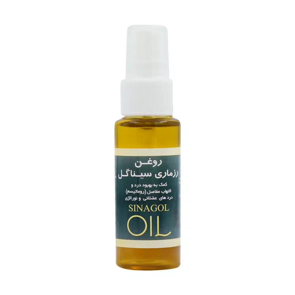 روغن رزماری سیناگل 45 میلی لیتر
