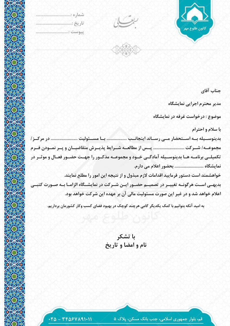 طرح سربرگ لایه باز اداری فرهنگی ۱۳ psd — تصویر ۳