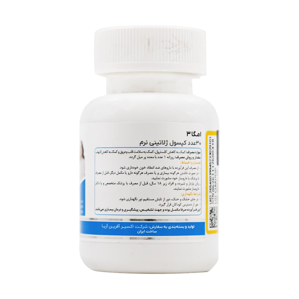 کپسول امگا 3 مونم اکسیر آفرین آریا — تصویر ۴