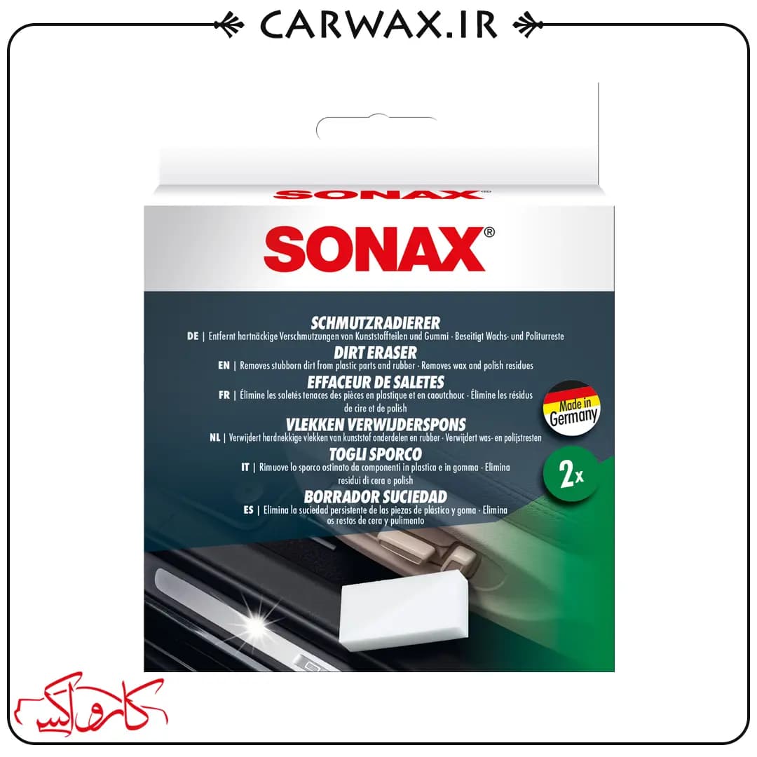 پک دو عددی پد کاربردی اسفنجی تمیز کننده (ابر جادویی) سوناکس Sonax Dirt Eraser Sponge