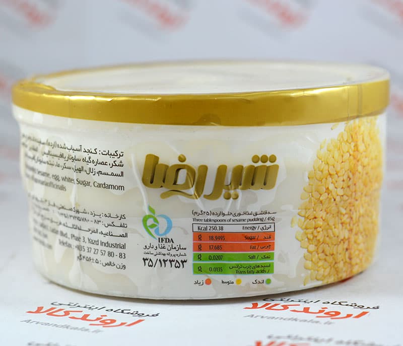 حلوا ارده شیررضا Shirreza مدل (Sesame(500gr — تصویر ۳