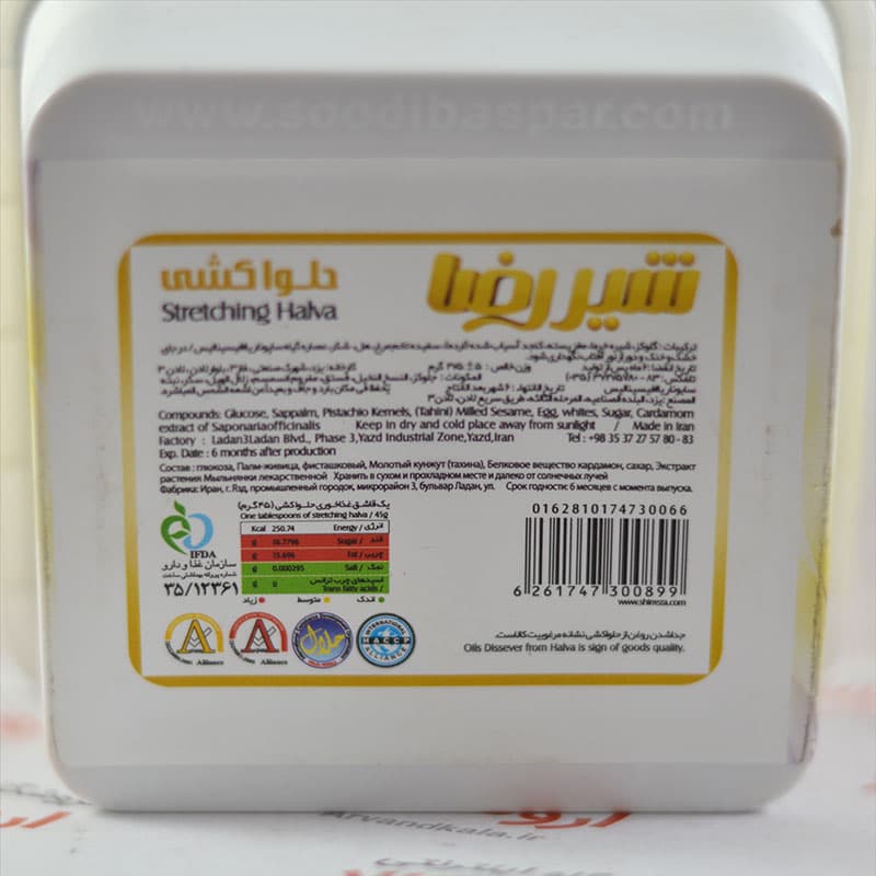 حلوا کشی شیررضا Shirreza مدل 300gr — تصویر ۳