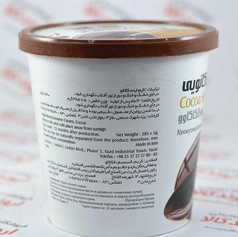 کرم ارده شیررضا Shirreza مدل Cocoa (400gr( — تصویر ۳
