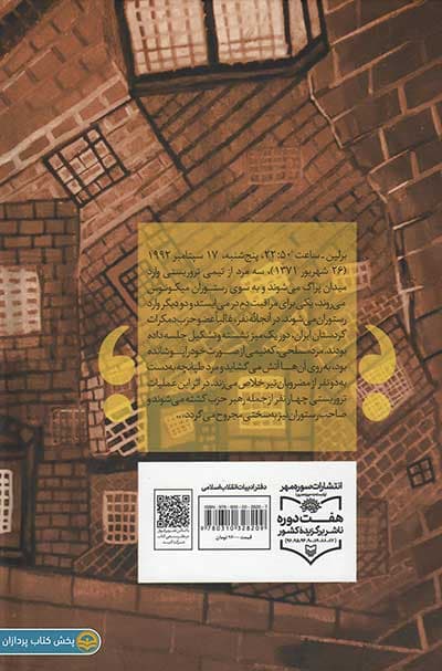 کتاب نقاشی قهوه خانه — تصویر ۳
