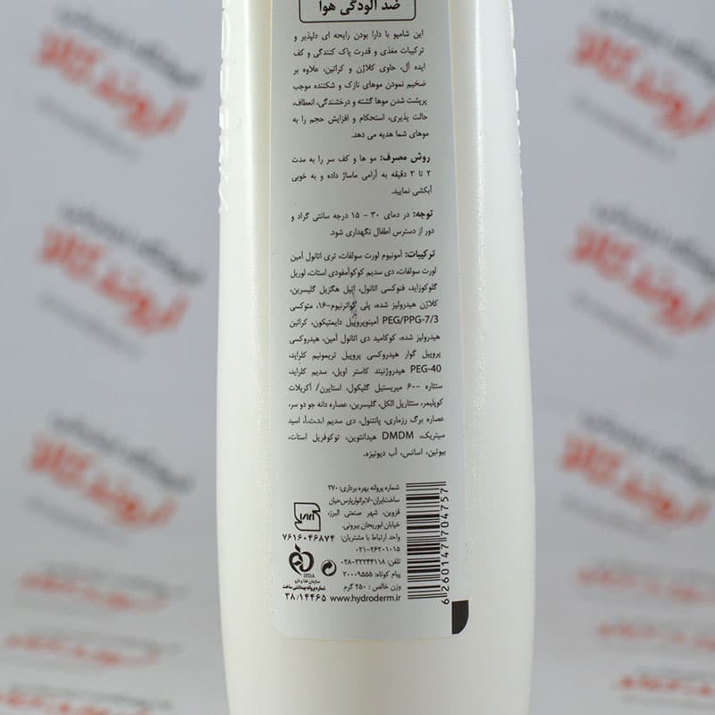 شامپو هیدرودرم Hydroderm مدل Collagen Kt — تصویر ۲