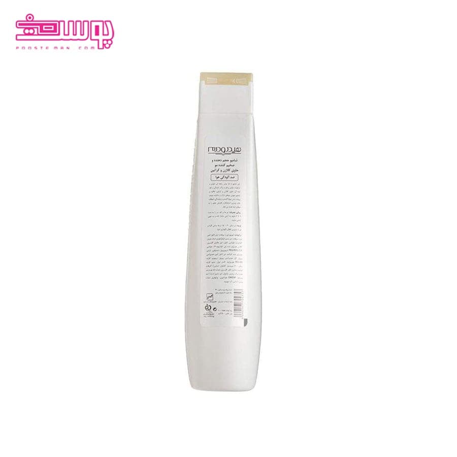 شامپو هیدرودرم Hydroderm مدل Collagen Kt — تصویر ۴