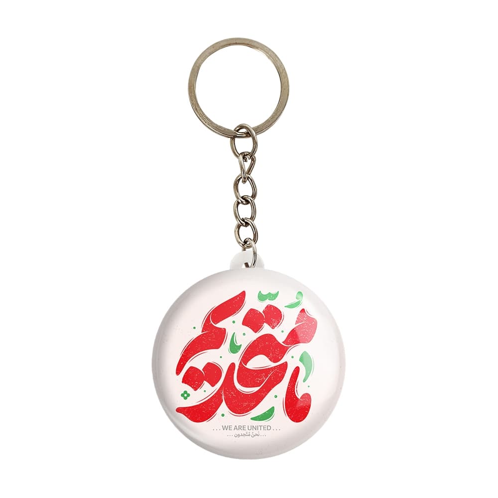 جاکلیدی ما متحدیم — تصویر ۲