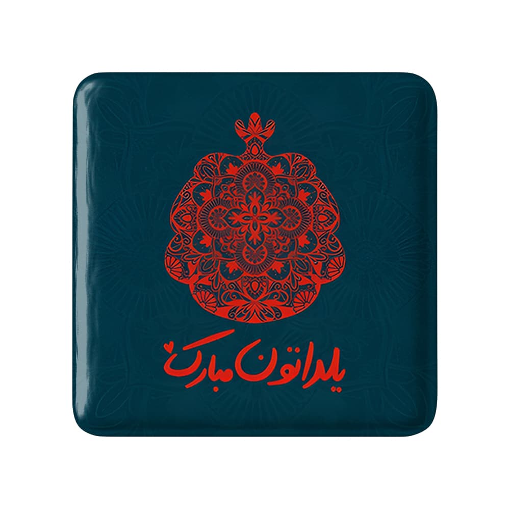 مگنت مربعی شب یلدا — تصویر ۲