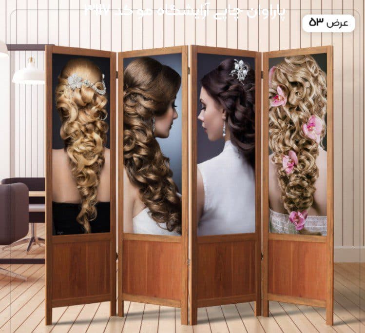 پاراوان چاپی آرایشگاه مو کد 3117 — تصویر ۳