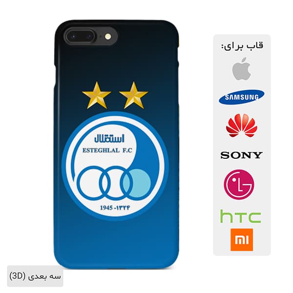 قاب گوشی لوگوی استقلال case10241