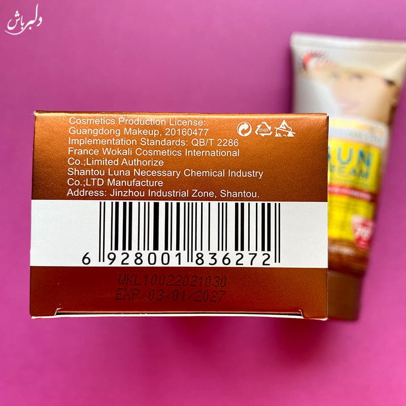 کرم ضد آفتاب spf70 وکالی — تصویر ۵