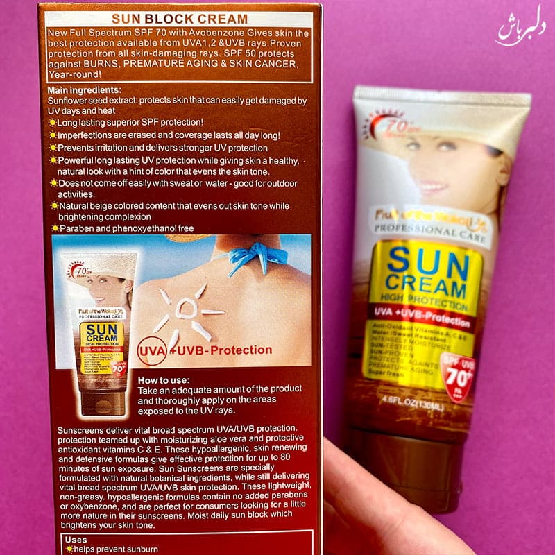 کرم ضد آفتاب spf70 وکالی — تصویر ۳