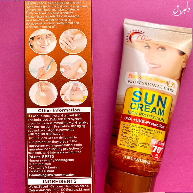 کرم ضد آفتاب spf70 وکالی — تصویر ۴